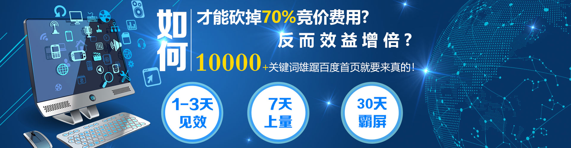 成华百度包年竞价
